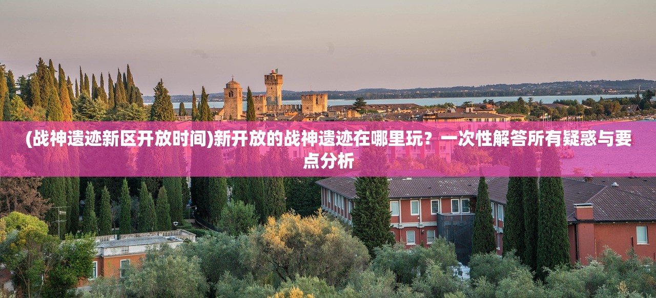 2024澳门开奖结果记录|精选最佳解读方法与实践案例_内测版.5.451
