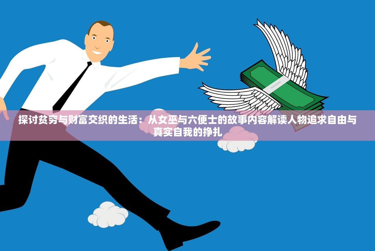 二四六天空彩246天天彩|探索未来科技的无限可能_网页款.4.698