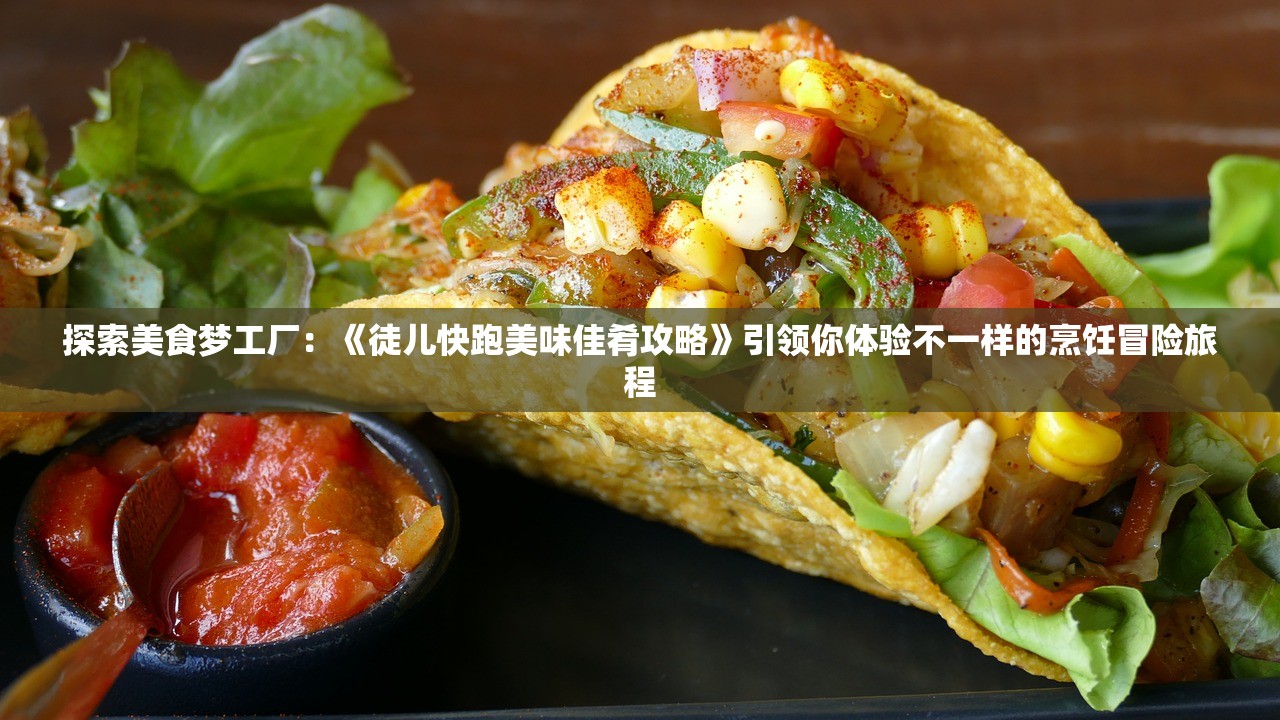 (洛克人x8攻略 图文大全)洛克人X8全面攻略，从入门到精通