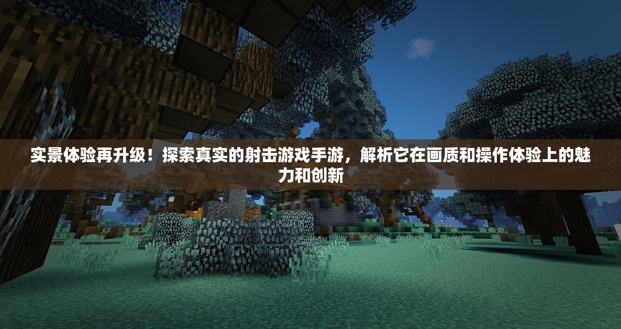 (大话西游手游ios转安卓怎么转)大话西游手游iOS转安卓，全面解析转区问题与策略