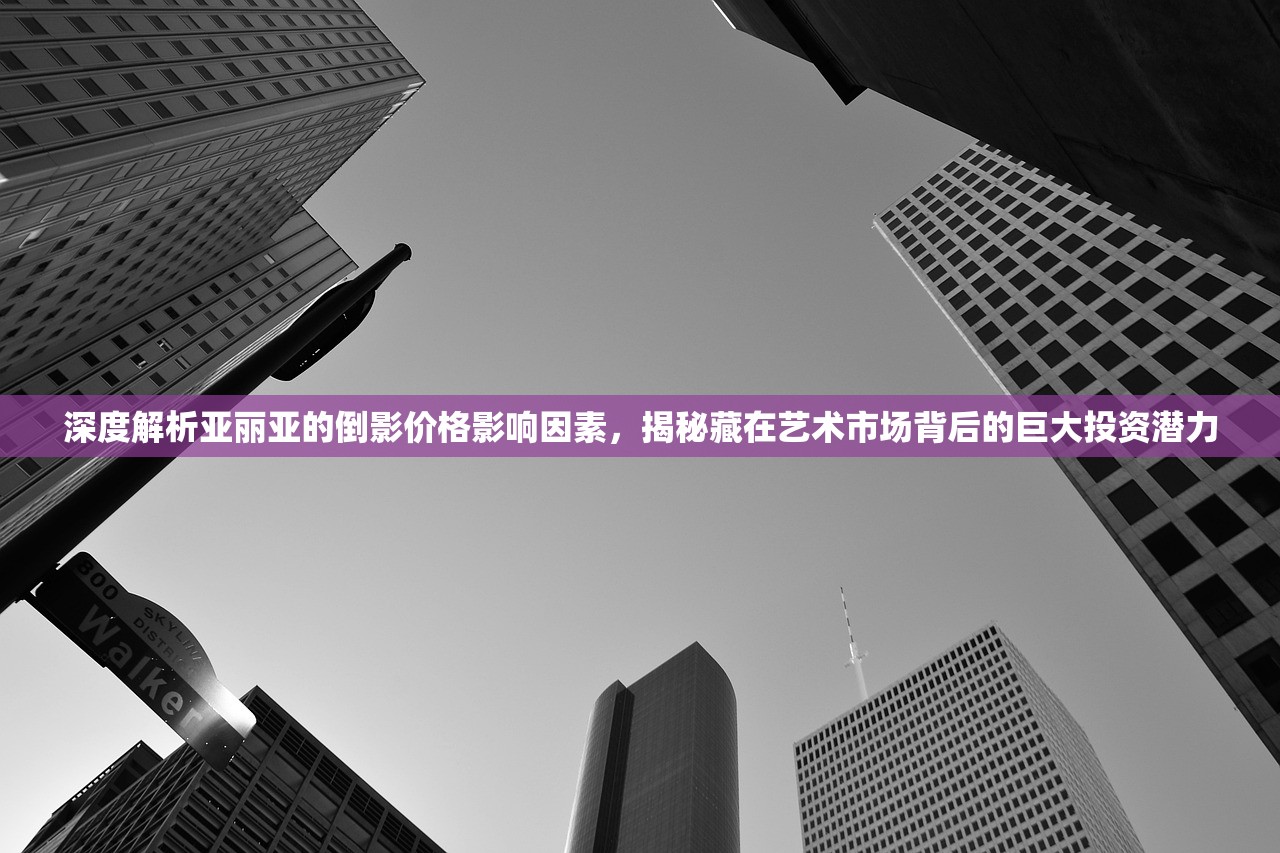 (《一统江山》)一统江山，免费播放与多元视角下的深度解读