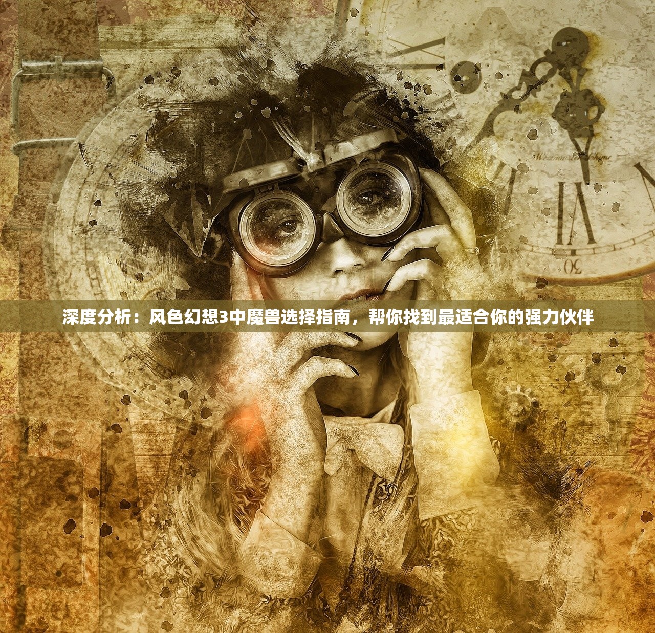 (王者之剑2骷髅塔攻略)王者之剑2骷髅,游戏深度分析与探索 (王者之剑2骷髅塔攻略)王者之剑2骷髅,游戏深度分析与探索