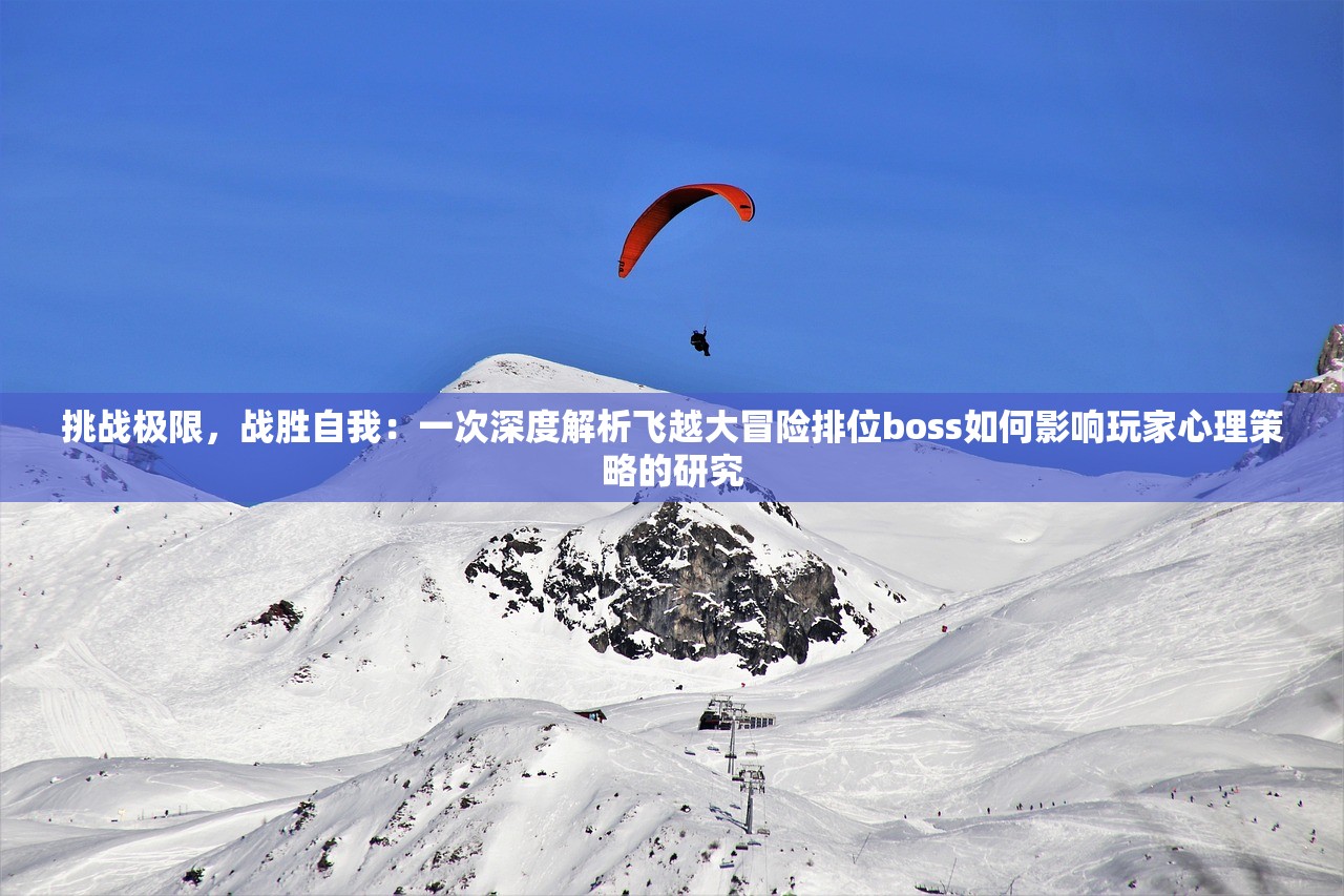 (王者之剑2骷髅塔攻略)王者之剑2骷髅,游戏深度分析与探索 (王者之剑2骷髅塔攻略)王者之剑2骷髅,游戏深度分析与探索