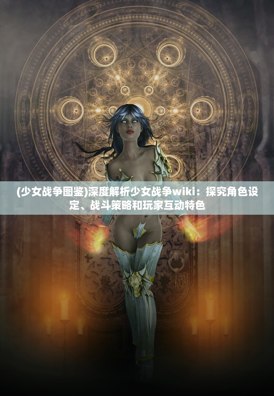 (召唤三国游戏最强阵容)召唤三国游戏，策略与荣耀的舞台