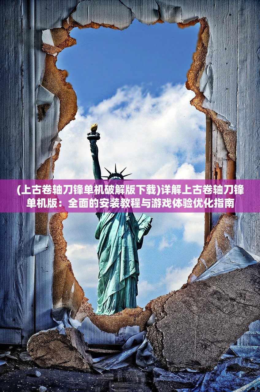 (阿特斯英雄记队伍搭配)阿特斯英雄记，港区版本落后的挑战与机遇