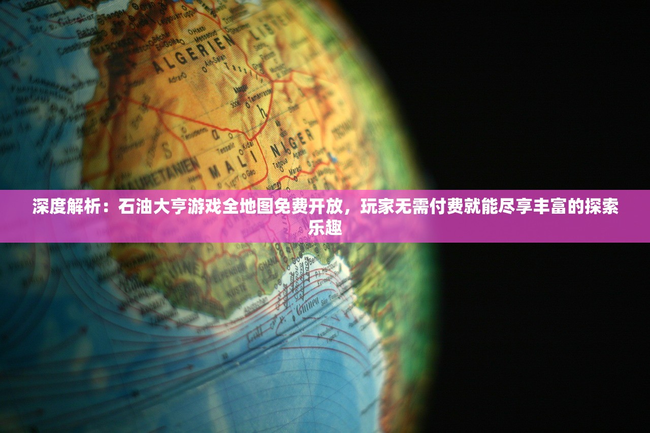 (异世界转生模拟器无限属性点怎么获得)异世界转生模拟器，无限属性点的奇幻之旅