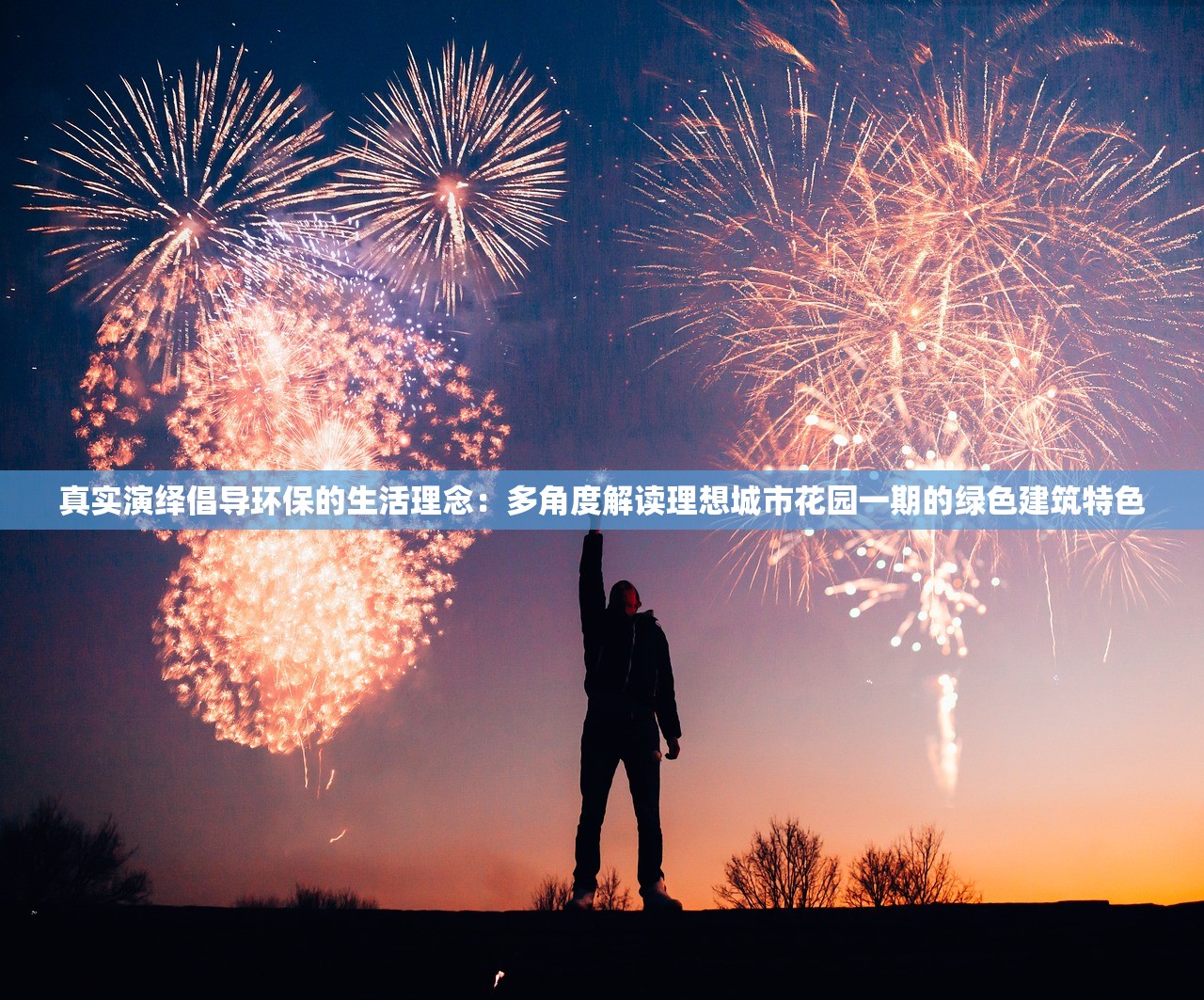 澳门天天开好彩大全65期|探秘澳门独特魅力与文化_精简版.4.302