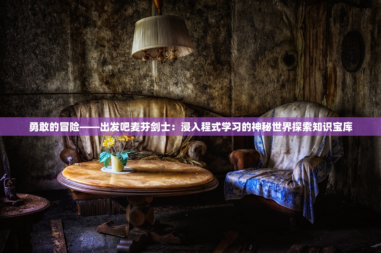 (屠龙之怒手游官网)屠龙之怒手游，热血战斗与奇幻世界的融合