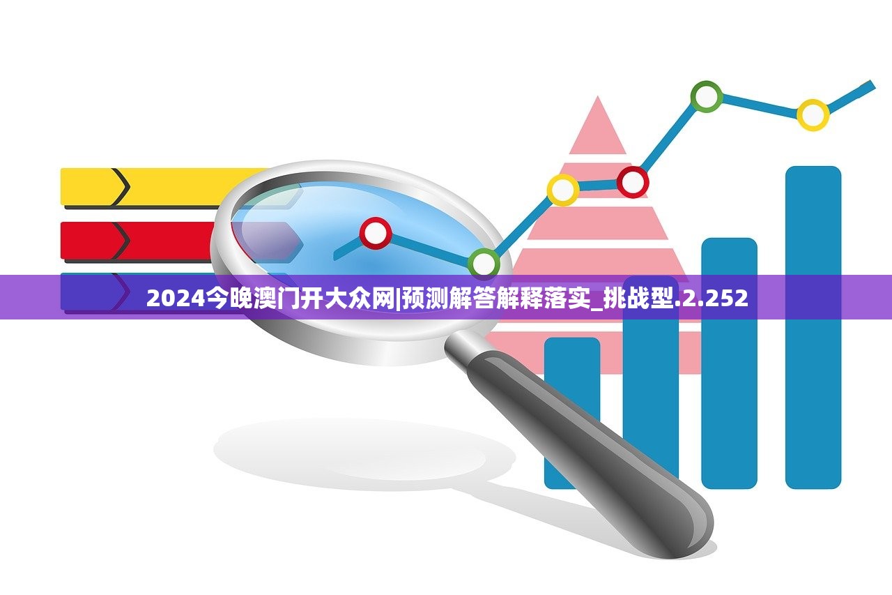 2024澳门天天开好彩大全51期|准确资料解释落实_专业版4.788
