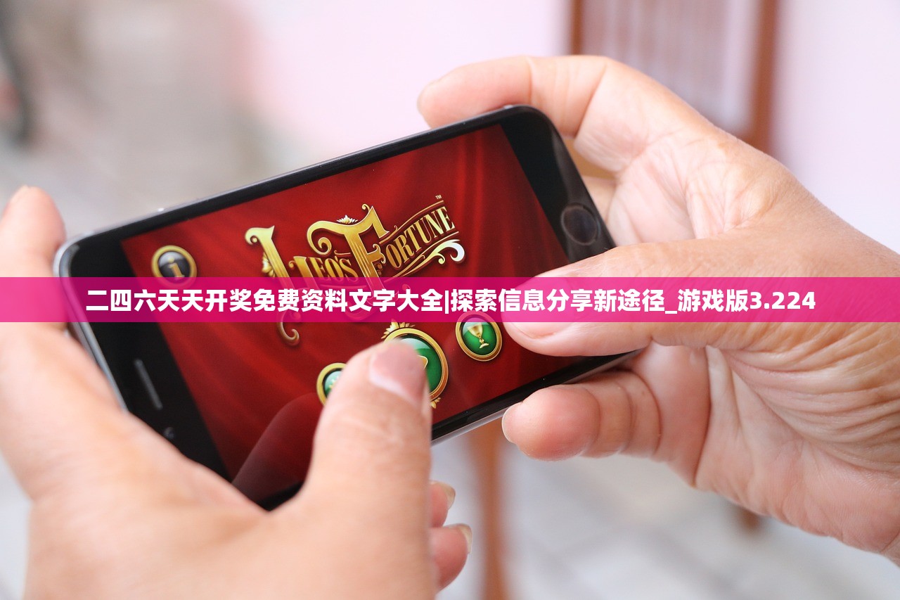 2024澳门六开彩开奖结果查询表|实时解答解释落实_省电版.4.278
