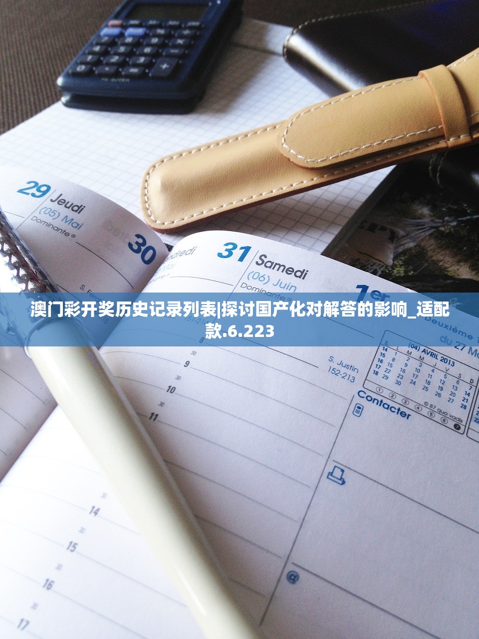 新澳门最新开奖记录查询2024年|系统解答解释落实_预览版.7.620