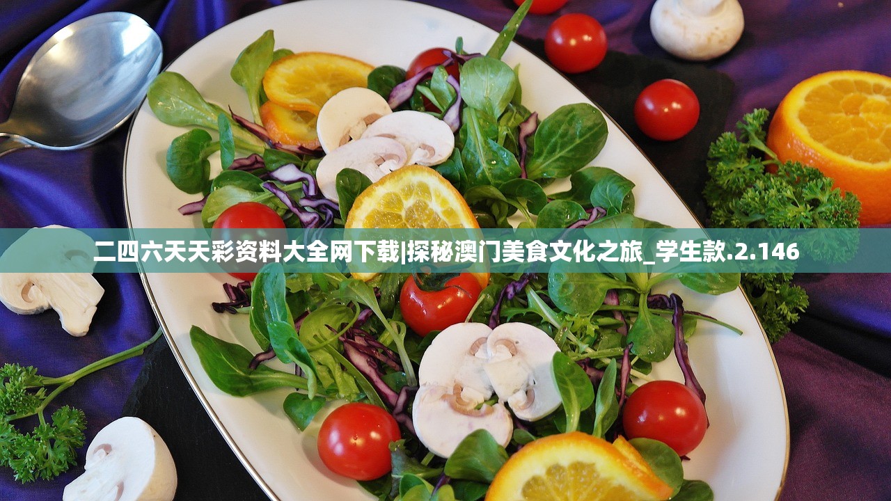 澳门正版资料大全龙门客栈|发现未知世界的奇妙旅程_先锋版Meituan.6.578