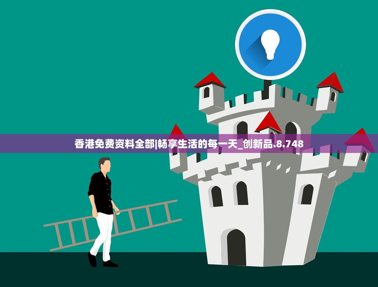 今晚澳门马报资料图|探索未知世界的新视角_防御型.1.206