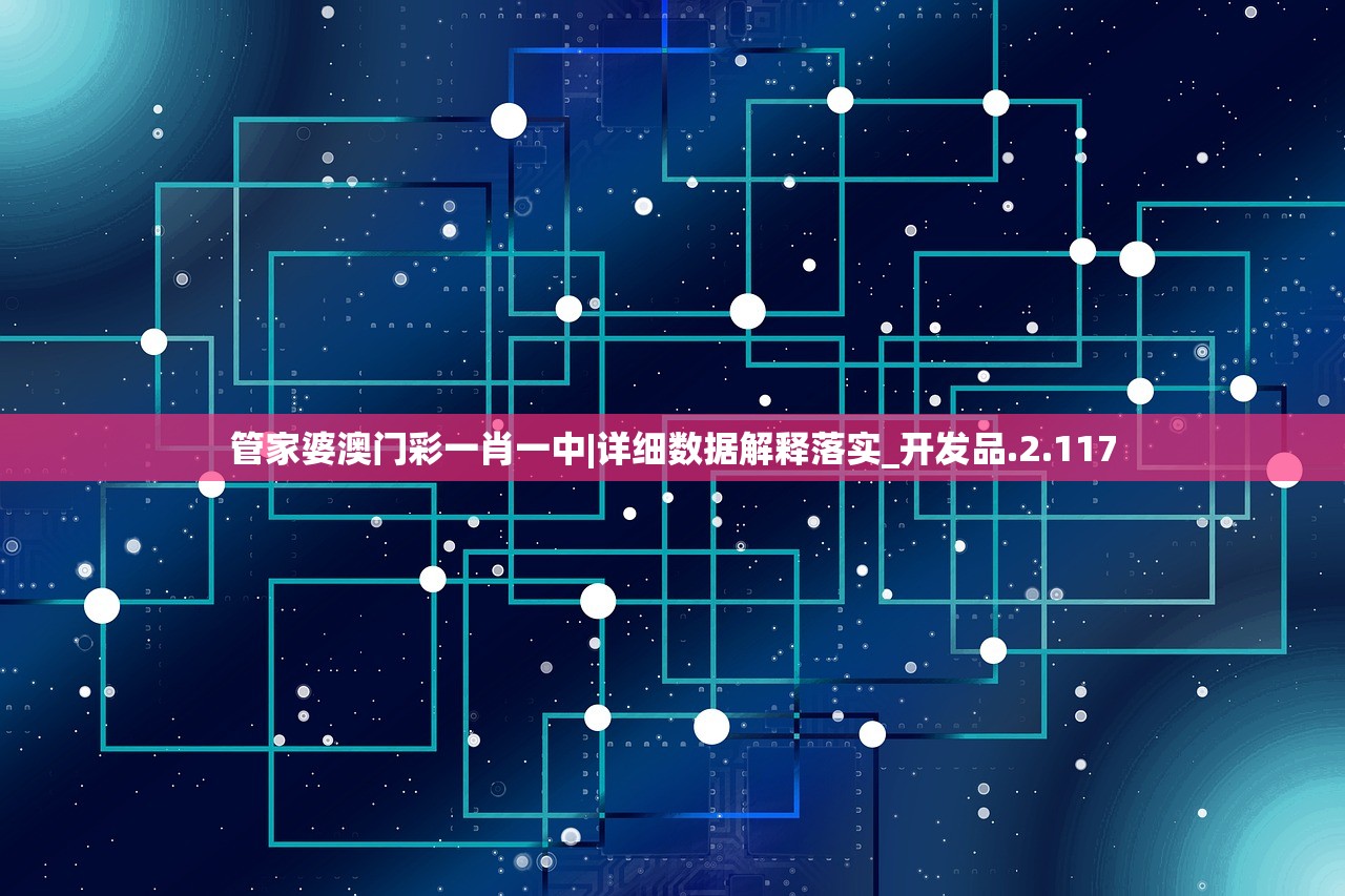 今晚澳门马报资料图|探索未知世界的新视角_防御型.1.206