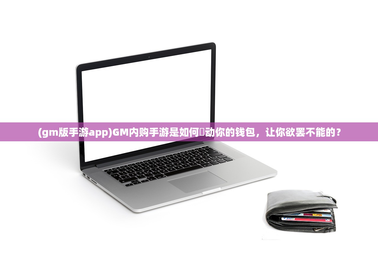 (魔力宝贝旅人手游)魔力宝贝旅人法师的弱点分析及其策略改进探讨