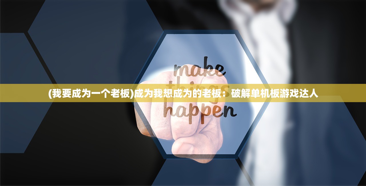 (魔法射手破解版)魔法射手,休闲防御——策略射击游戏的魅力探索 (魔法射手破解版)魔法射手,休闲防御——策略射击游戏的魅力探索