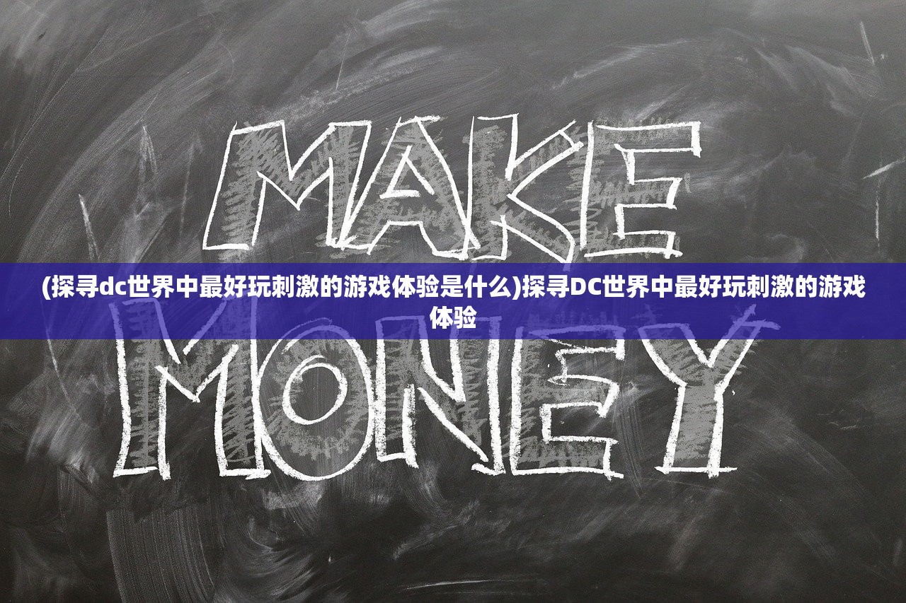 (梦幻校园模拟器正版)校园模拟器正版，体验真实的校园生活的最佳选择
