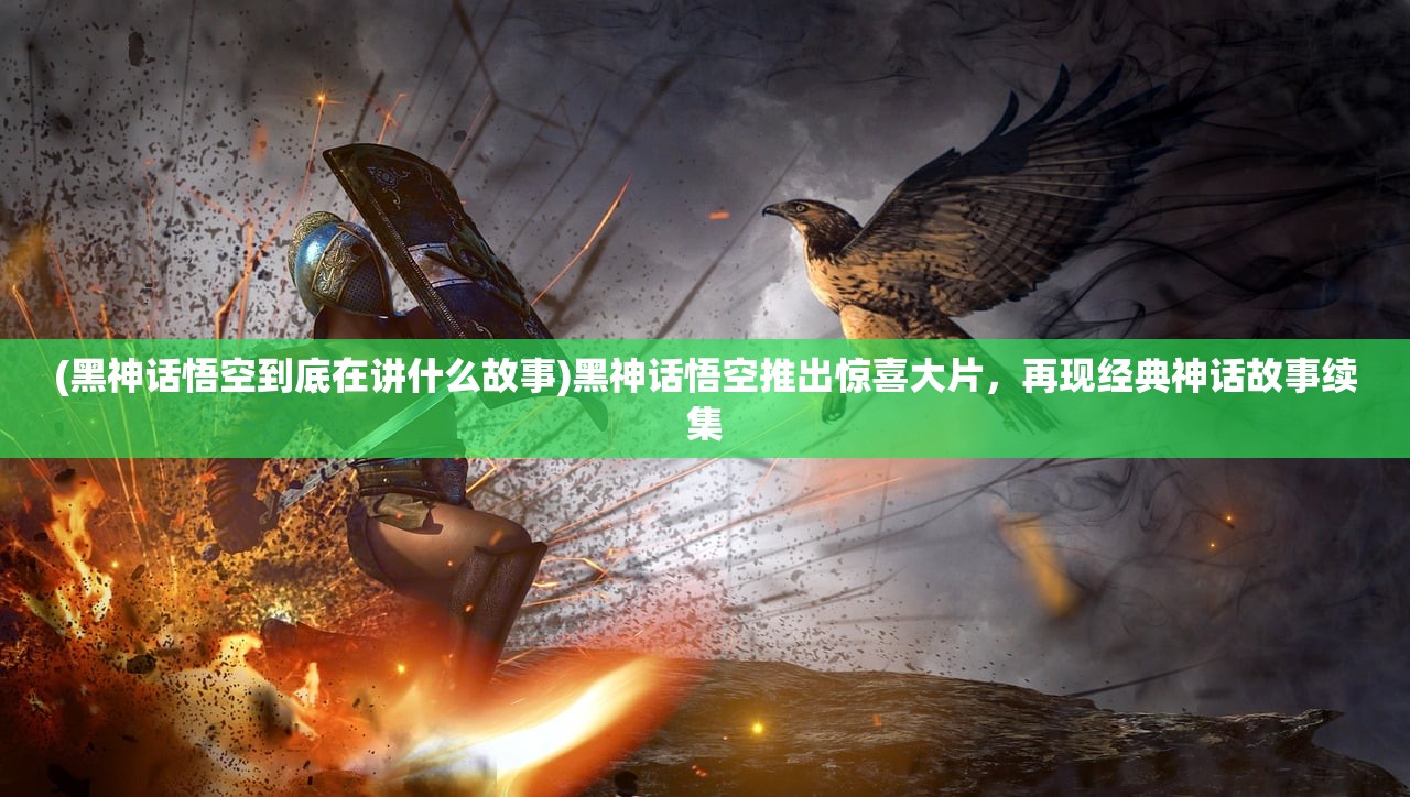(爱趣手游平台)爱手游平台，游戏爱好者的首选之地