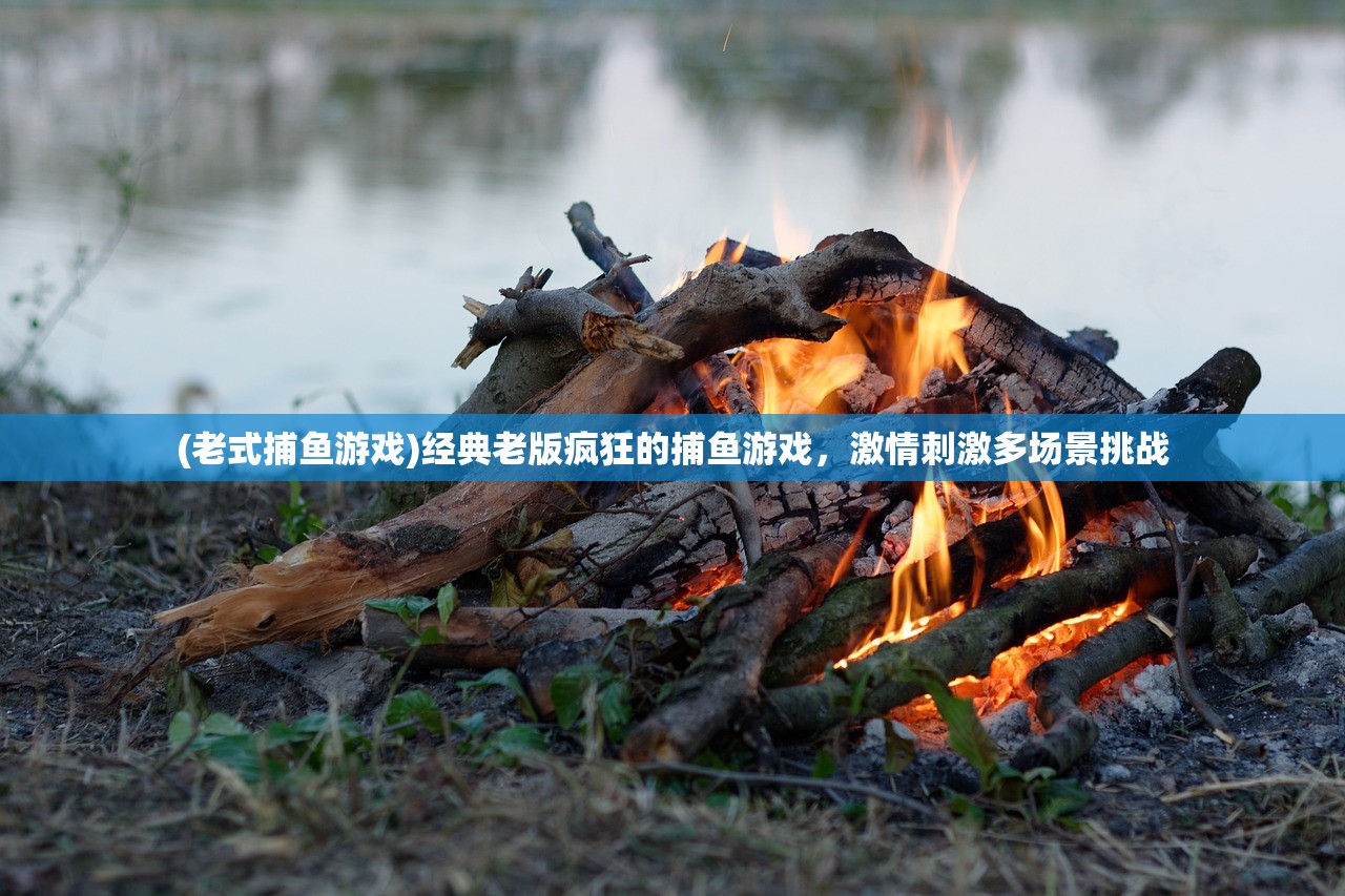 (约战类似的游戏)探索类似约战精灵再临的手游，多元化体验与独特魅力
