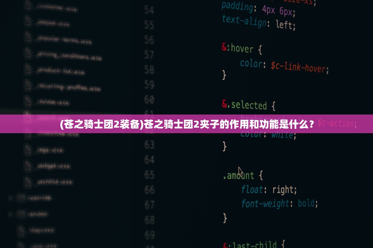 (疾风剑魂饰品搭配)疾风剑魂饰品，解析其独特魅力与深层价值