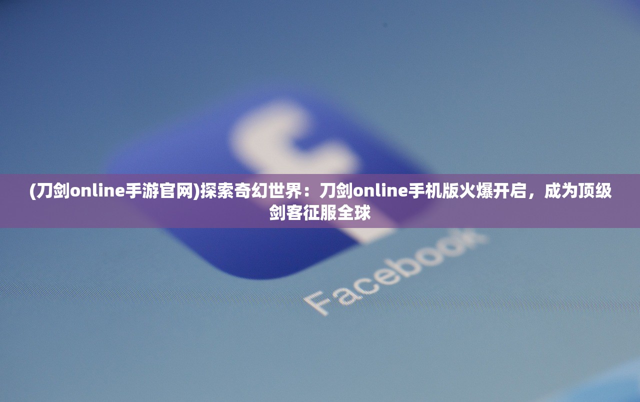 (早安我的少年满级无限票)早安我的少年满级数据包，深度解析与应用指南