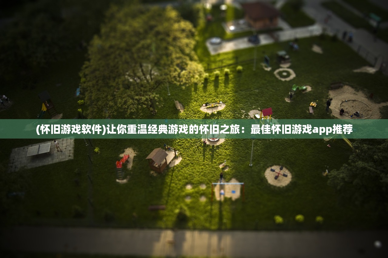 (早安我的少年满级无限票)早安我的少年满级数据包，深度解析与应用指南