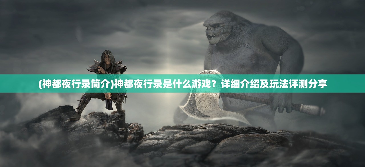 (凡人修仙记 百度百科)凡人修仙传之梧桐悠悠，深度解析与常见问题解答