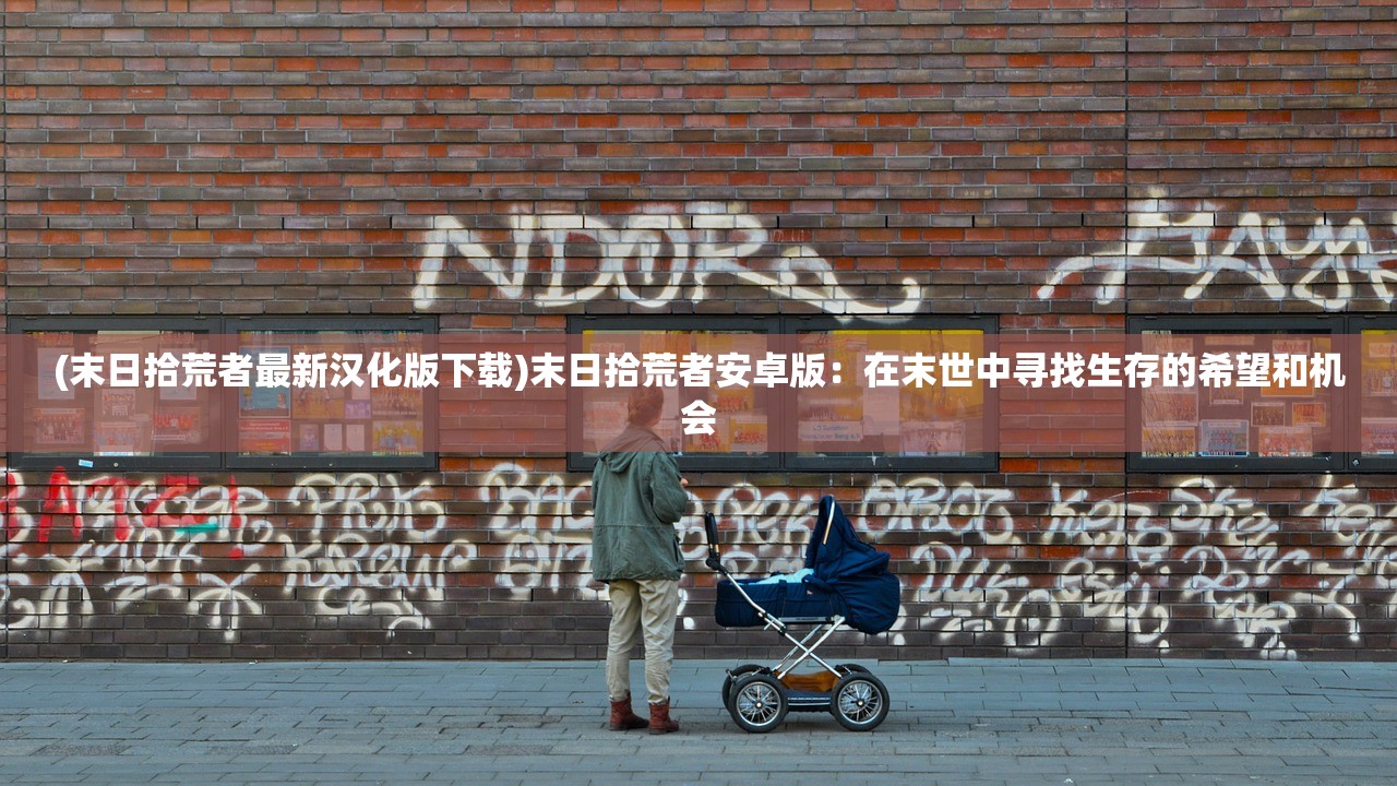 (列王之剑英雄怎么搭配)列王之剑,英雄搭配策略与实战分析 (列王之剑英雄怎么搭配)列王之剑,英雄搭配策略与实战分析