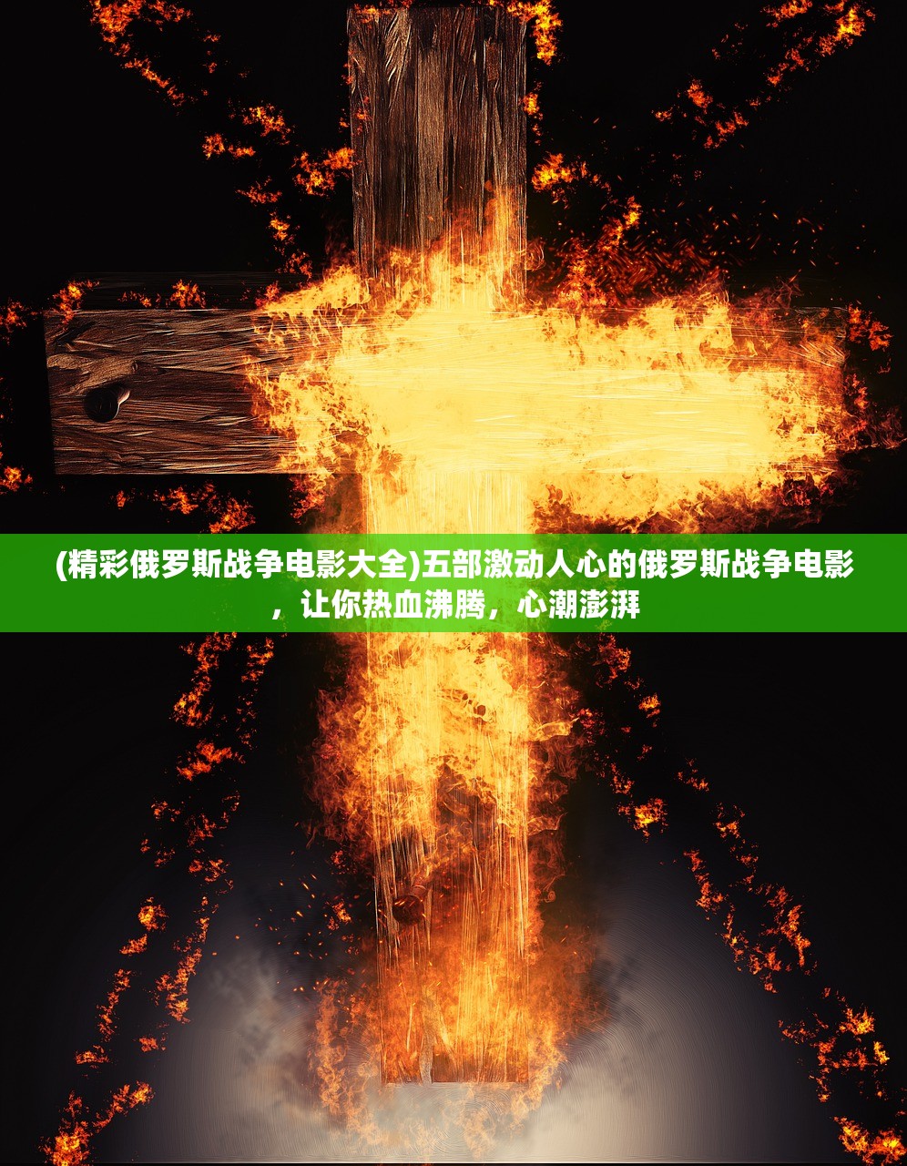 (山海经屠比尸)山海经屠鲲传奇，装备买卖深度解析
