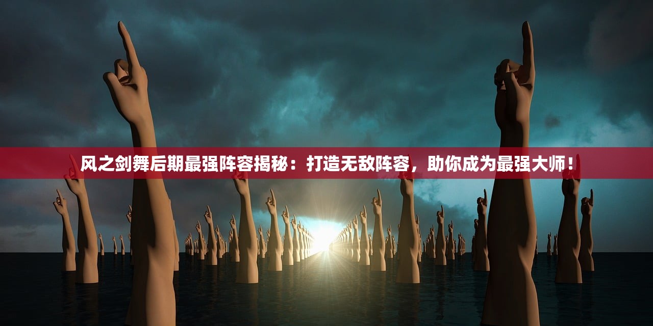 (天龙八部3d每日答题答案大全)天龙八部3D,每日答题的乐趣与挑战 (天龙八部3d每日答题答案大全)天龙八部3D,每日答题的乐趣与挑战