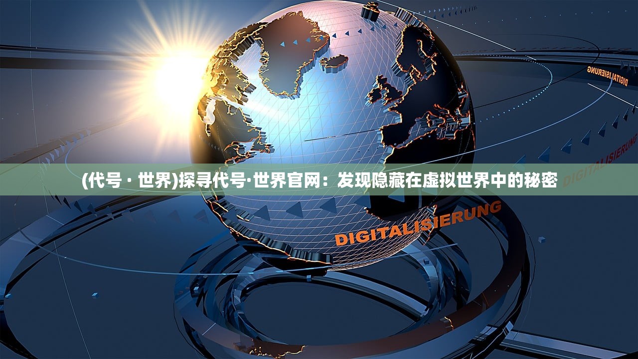 (天龙八部3d每日答题答案大全)天龙八部3D,每日答题的乐趣与挑战 (天龙八部3d每日答题答案大全)天龙八部3D,每日答题的乐趣与挑战