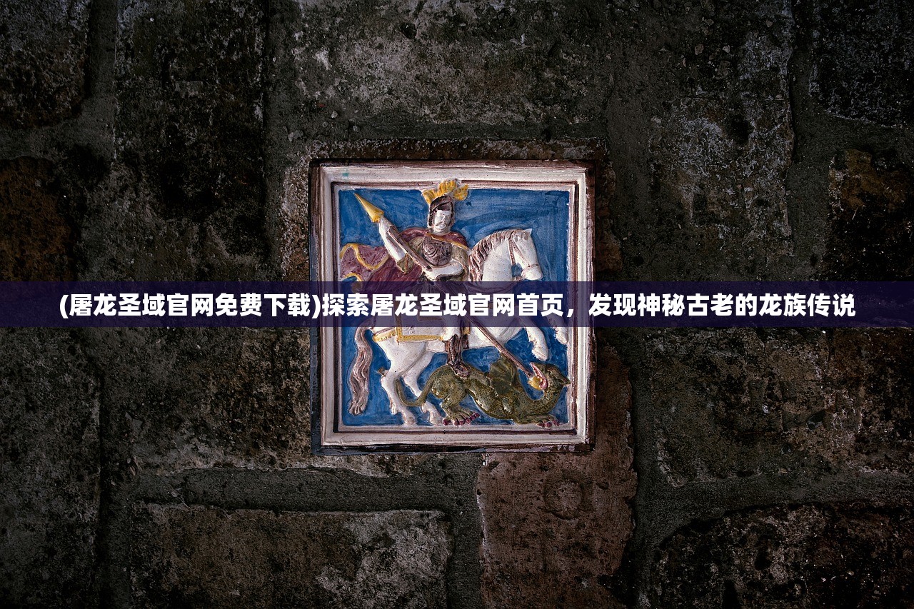 (战场英雄物语破解版)战场英雄物语Wiki，深度解析与常见问题解答