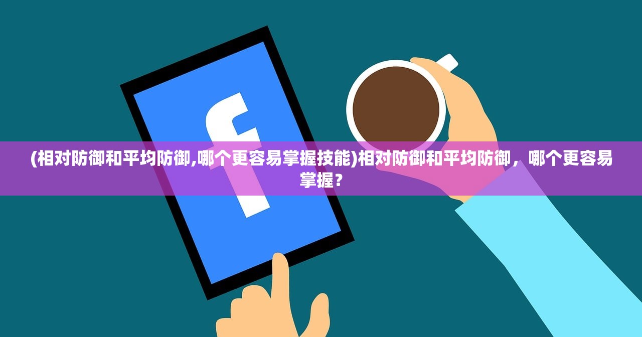 (龙图霸业传奇)龙图霸业真格,探寻背后的战略与智慧 (龙图霸业传奇)龙图霸业真格,探寻背后的战略与智慧