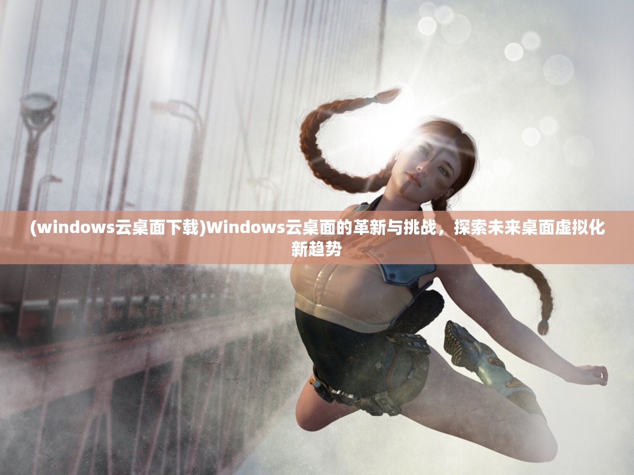 (喵与筑手游)喵与筑ios版下架了吗，探究原因与未来发展