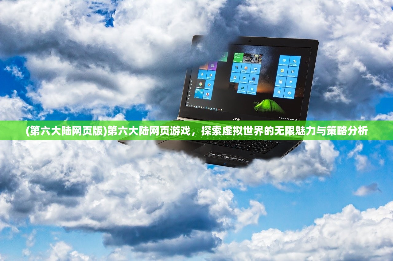 (无双大蛇2手游下载)无双大蛇2破解手机版，深度分析与探讨