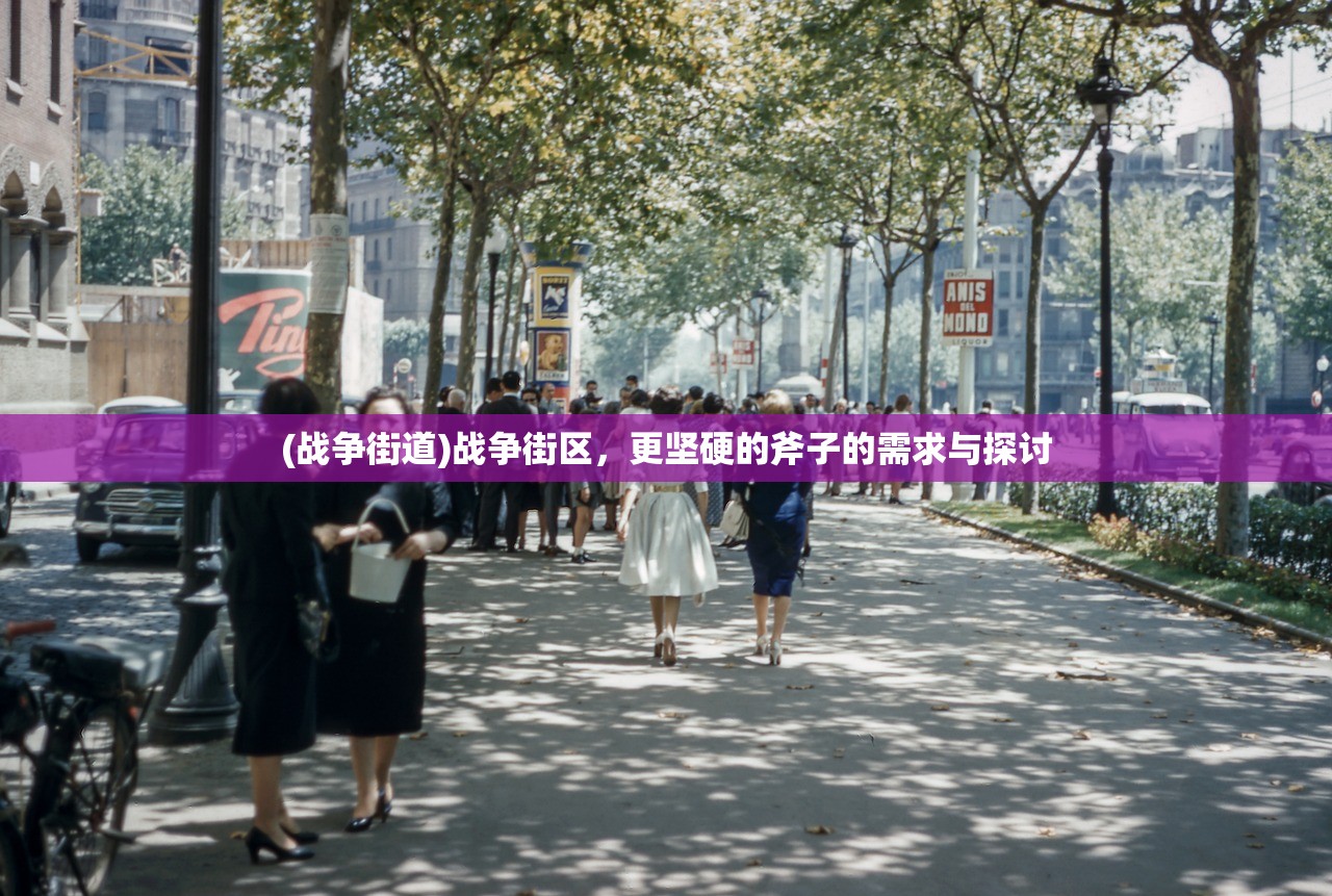 (一战封神电影免费观看)一战封神免费完整版，深度解析与探讨