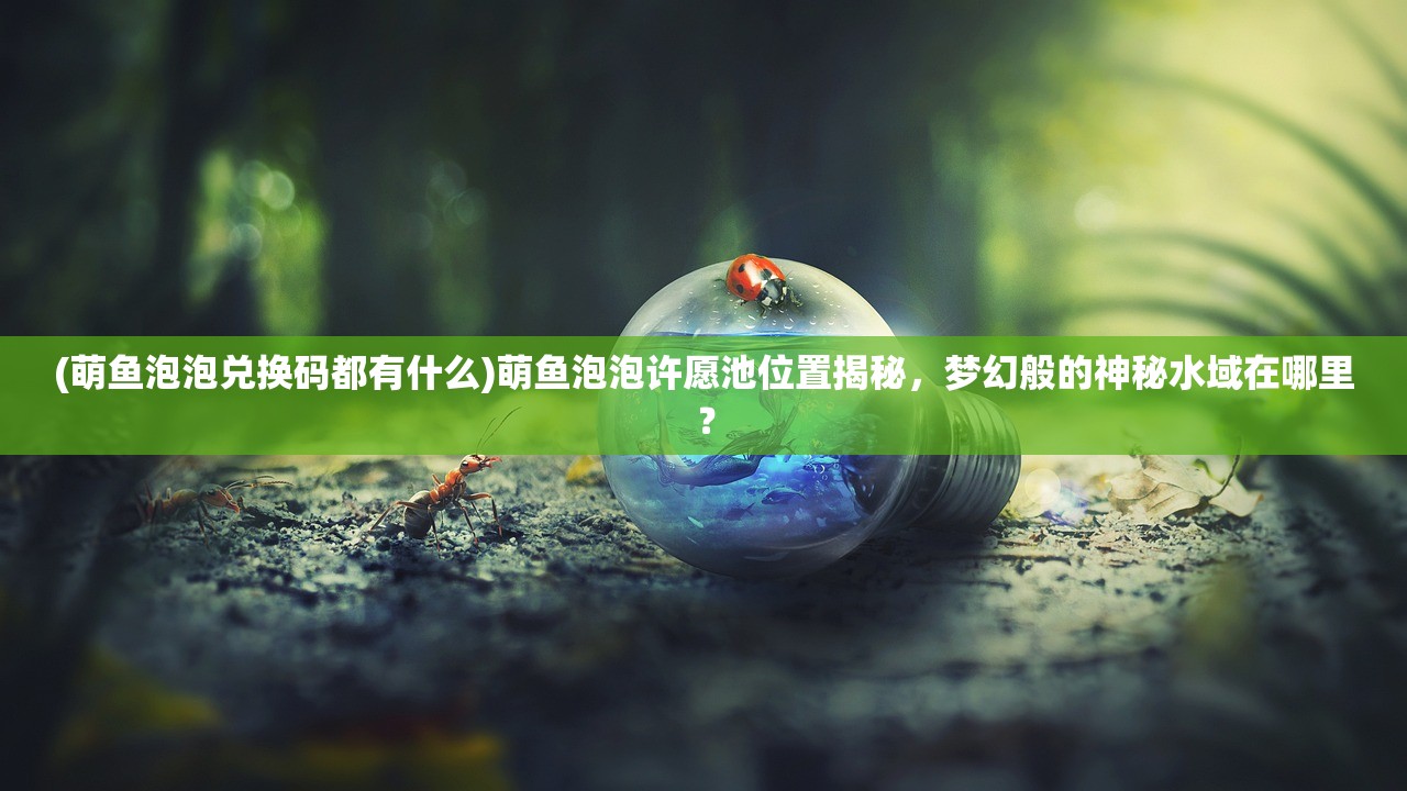(茶叶蛋大冒险1到100关怎么过)茶叶蛋大冒险,1-100关探险攻略与解析 (茶叶蛋大冒险1到100关怎么过)茶叶蛋大冒险,1-100关探险攻略与解析
