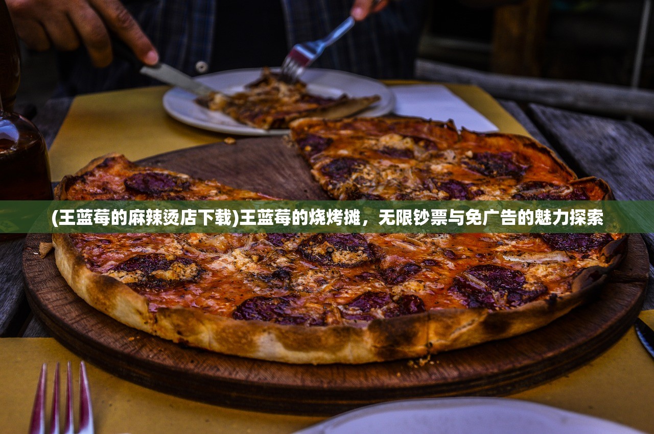(王国大战中文版的FM修改器)王国大战中文版，游戏深度解析与常见问题解答