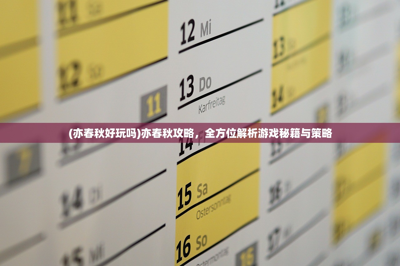 (大征服者罗马魔改版比克尔)大征服者罗马魔改版，策略游戏的全新体验