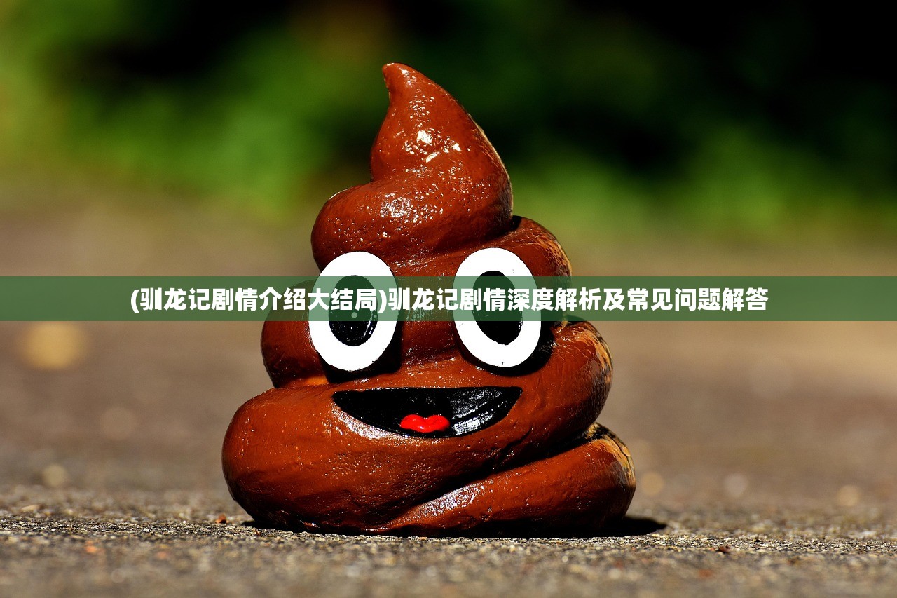(qq炫舞官网最新公告)2021年QQ炫舞官网全新升级，体验炫舞世界的魅力