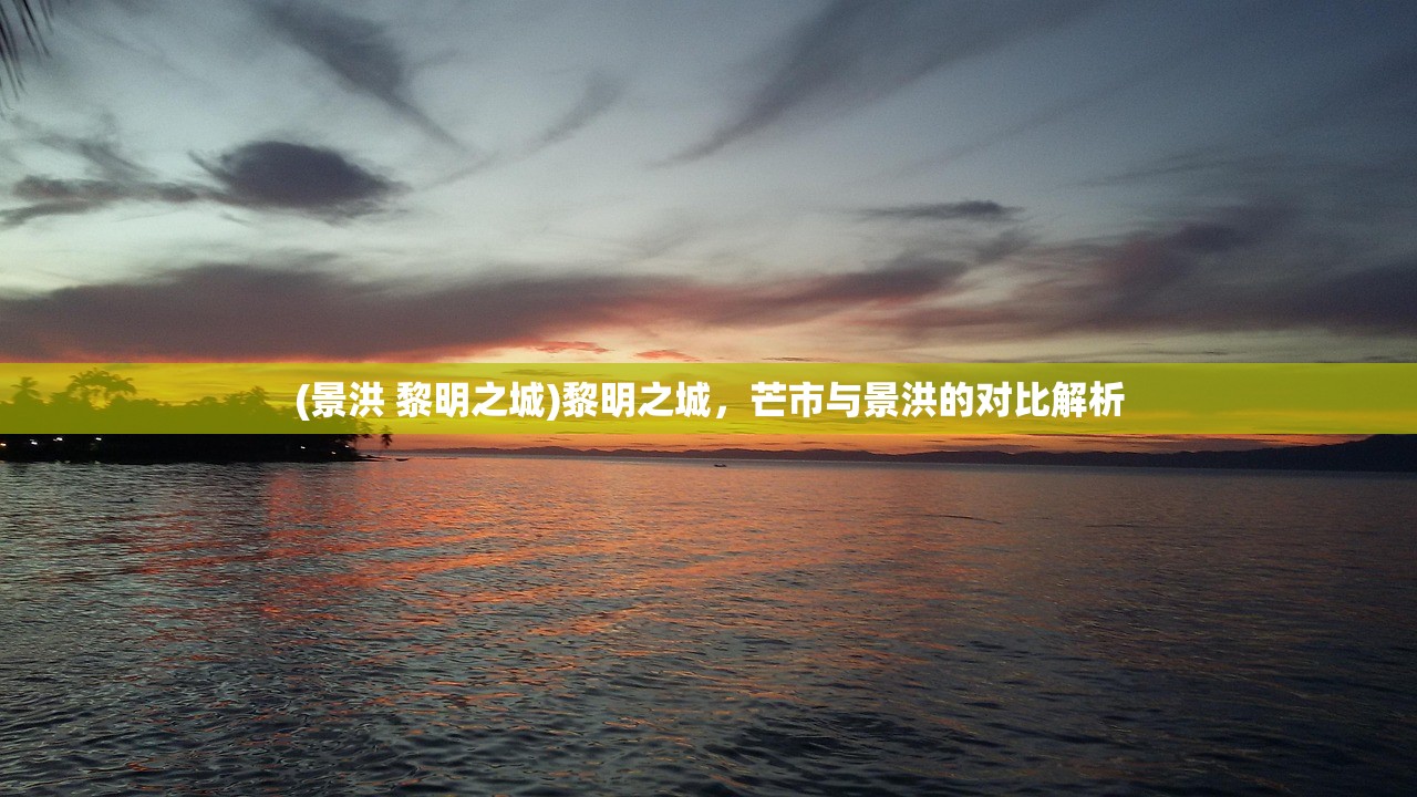 (诸神黄昏游戏小说林天浩)诸神黄昏游戏，探索神话世界的无尽魅力