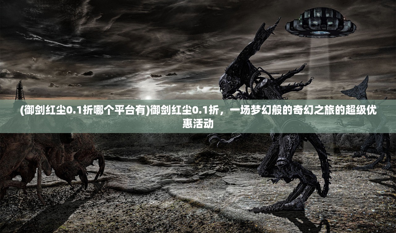 (诸神黄昏游戏小说林天浩)诸神黄昏游戏，探索神话世界的无尽魅力