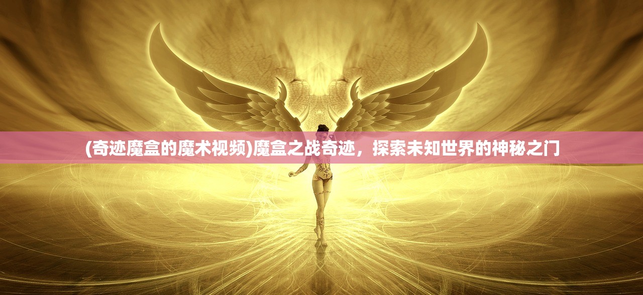 (Project棱镜游戏)Project棱镜,深度探索与常见问答 (Project棱镜游戏)Project棱镜,深度探索与常见问答