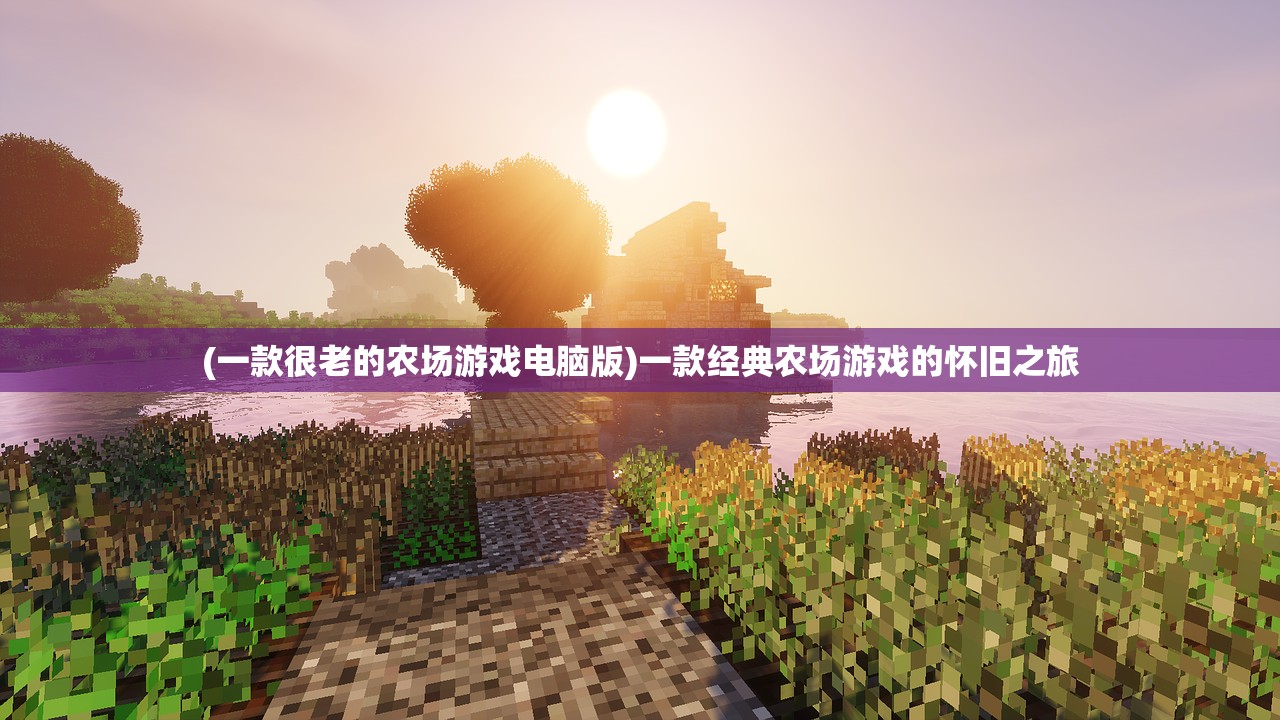 (青云诀2苹果版怎么下载)青云诀2苹果版本名称揭秘及游戏内容探讨