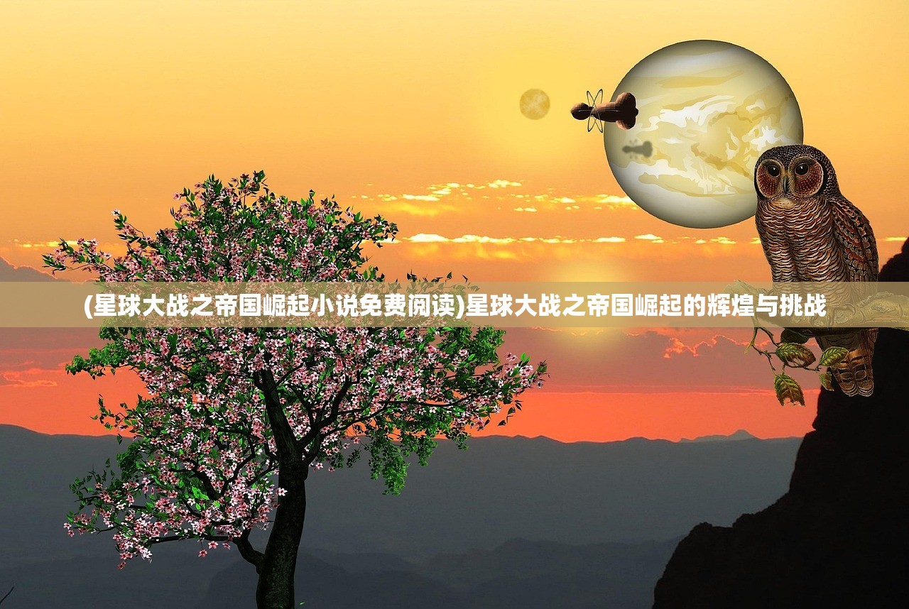 (江南首富模拟器免广告游戏)江南首富模拟器，免广告畅享游戏乐趣