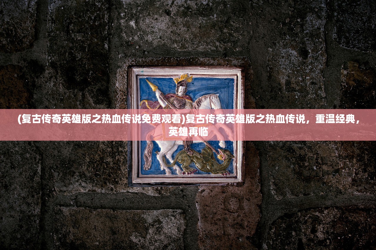 (江南首富模拟器免广告游戏)江南首富模拟器，免广告畅享游戏乐趣