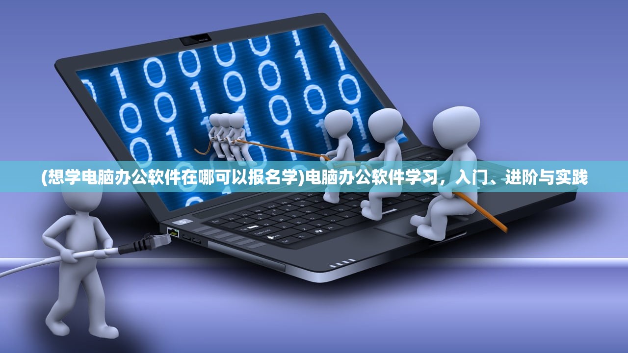 (笑傲江湖ol左右互搏攻略视频)笑傲江湖OL左右互搏攻略详解及常见问题解答 (笑傲江湖ol左右互搏攻略视频)笑傲江湖OL左右互搏攻略详解及常见问题解答