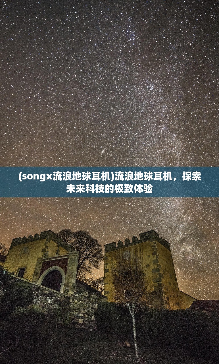 (崩坏星穹铁道云游戏官方正版)崩坏星穹铁道云游戏的探索与挑战