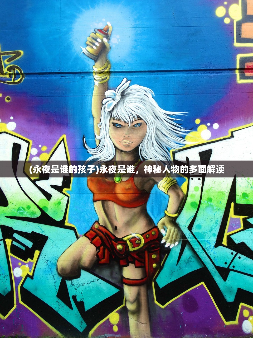 (代号江湖激活码怎么用)代号江湖激活码，游戏世界的神秘密钥