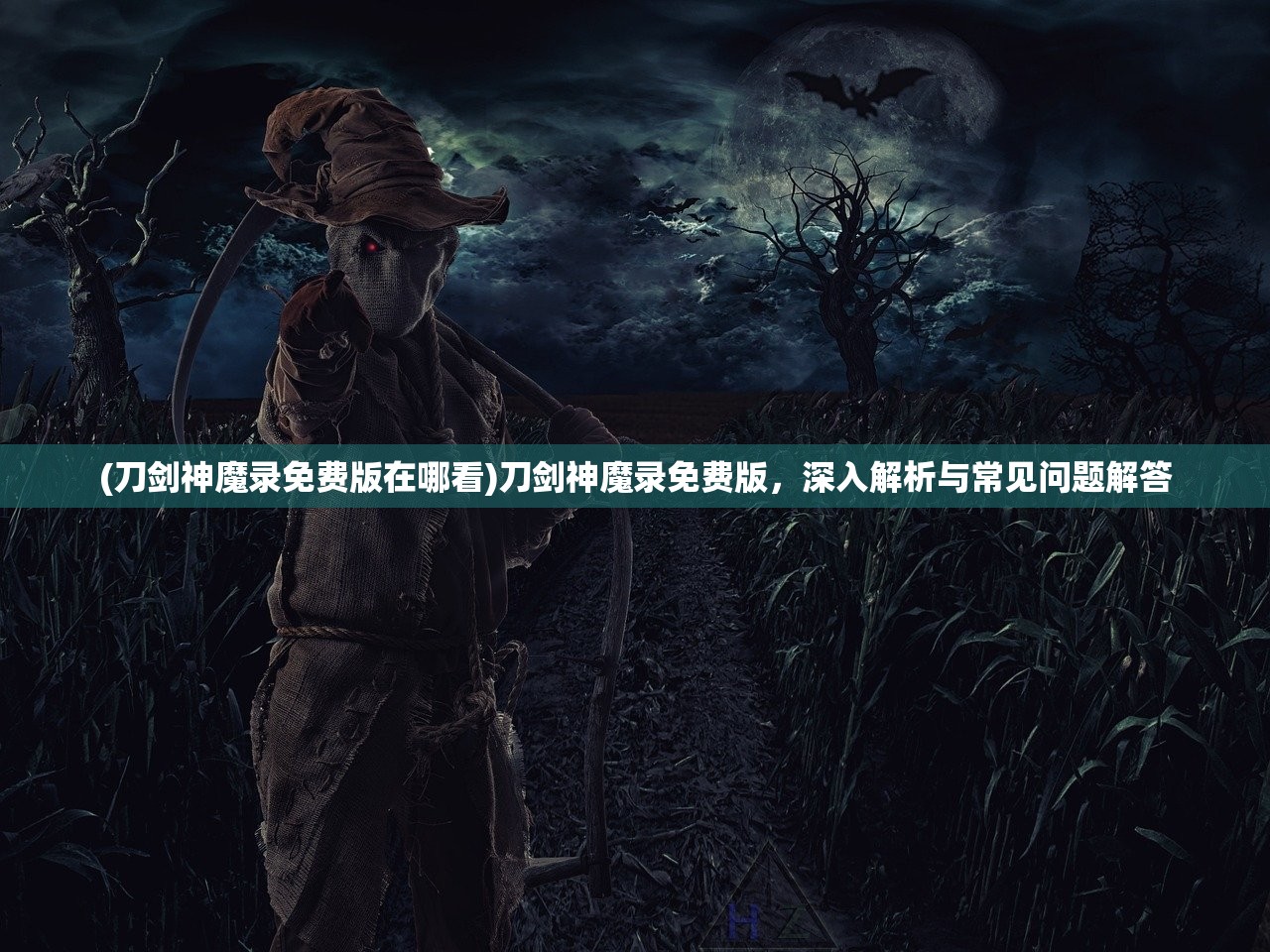 (血战龙城之皓月传奇)血战龙城，豪情传奇的史诗之旅